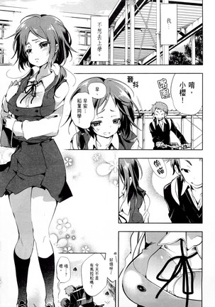 Kamisama no urami bi 1 Page #12