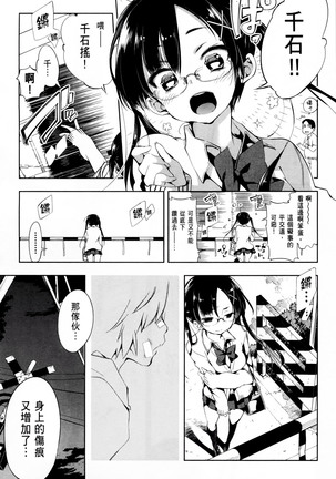 Kamisama no urami bi 1 Page #58