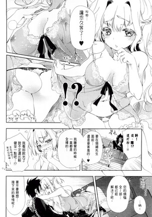 Kamisama no urami bi 1 Page #157