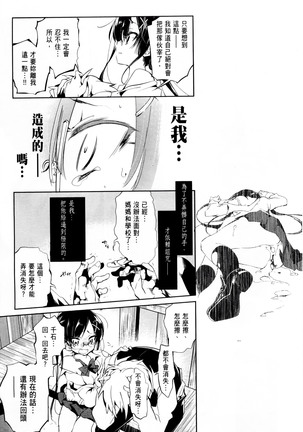 Kamisama no urami bi 1 - Page 86
