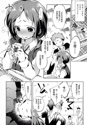 Kamisama no urami bi 1 Page #15