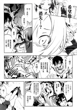 Kamisama no urami bi 1 Page #20