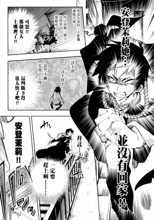 Kamisama no urami bi 1 Page #82