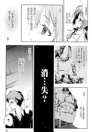 Kamisama no urami bi 1 - Page 34