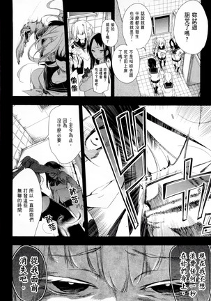 Kamisama no urami bi 1 Page #161