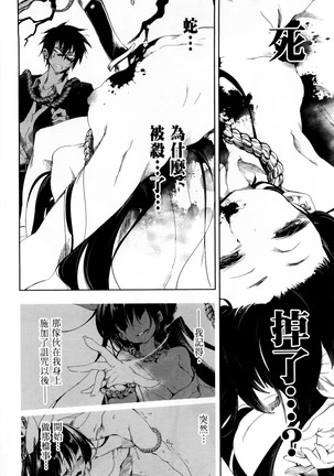 Kamisama no urami bi 1 - Page 145