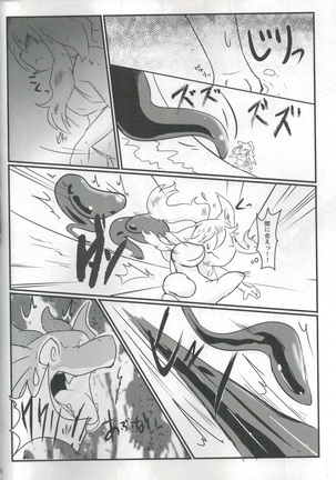 All Directions 3 Page #13