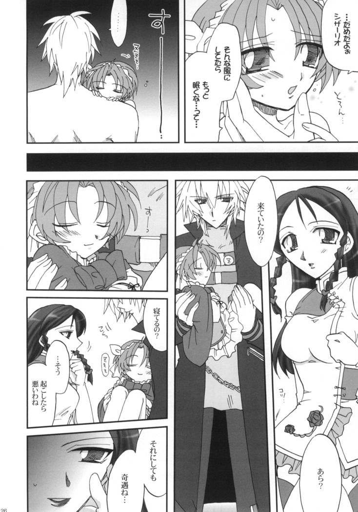 Naisho Hanashi wo Shiyou.