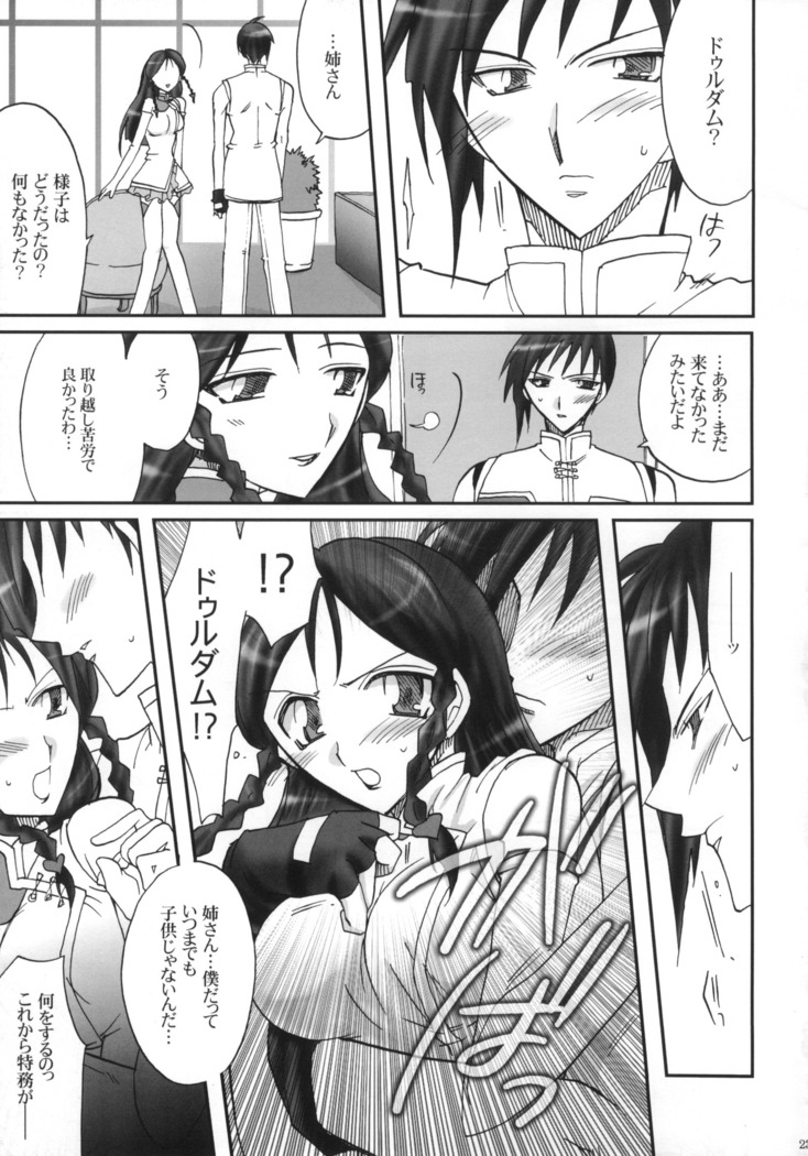 Naisho Hanashi wo Shiyou.