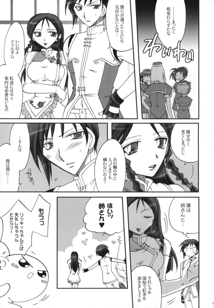 Naisho Hanashi wo Shiyou.