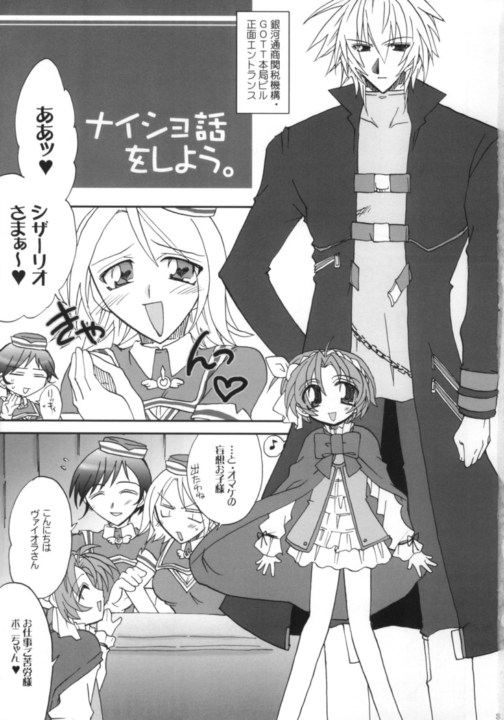 Naisho Hanashi wo Shiyou.