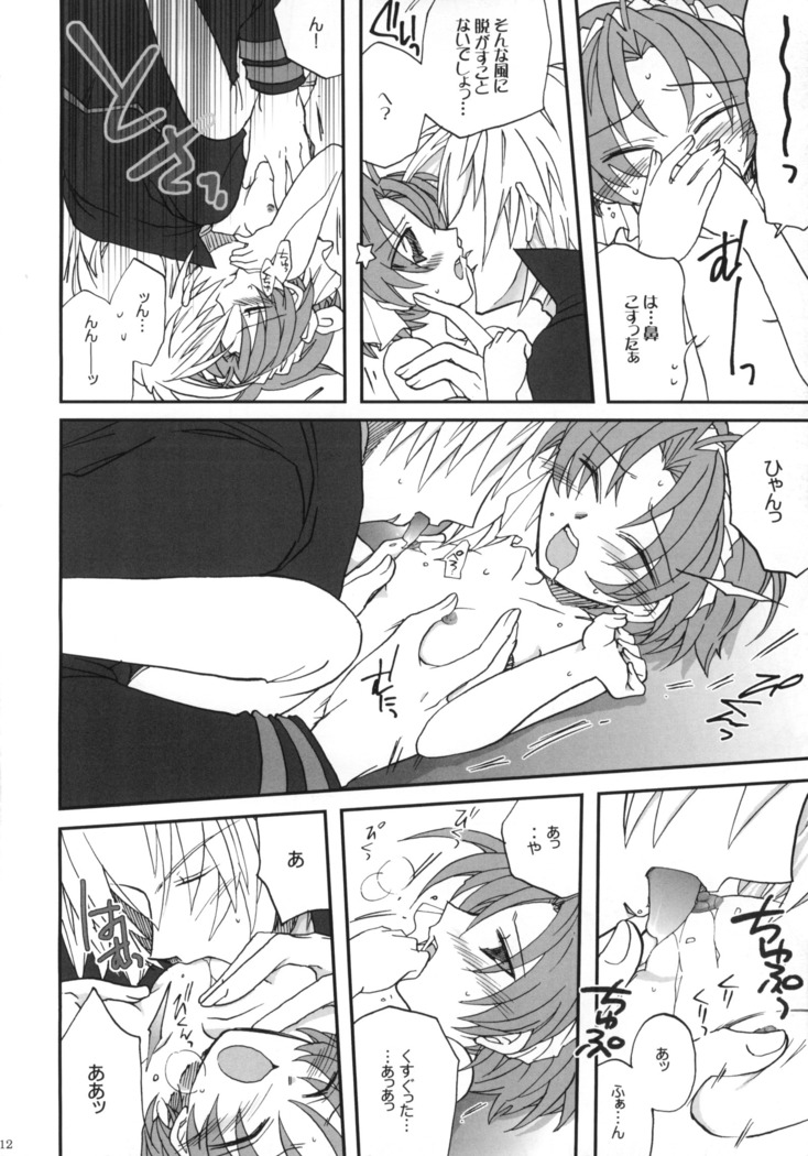 Naisho Hanashi wo Shiyou.