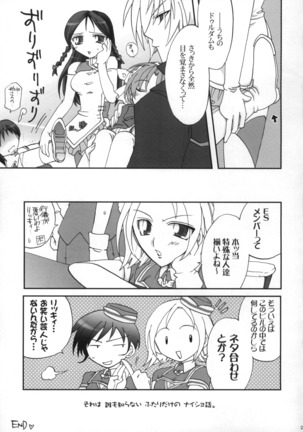 Naisho Hanashi wo Shiyou. Page #28