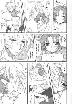 Naisho Hanashi wo Shiyou. Page #26