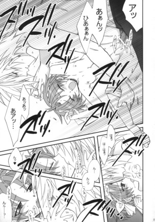 Naisho Hanashi wo Shiyou. Page #22