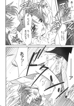 Naisho Hanashi wo Shiyou. Page #23