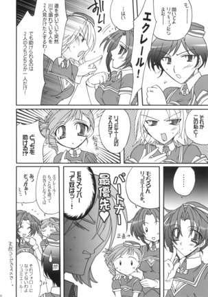 Naisho Hanashi wo Shiyou. Page #7