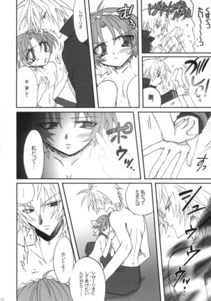 Naisho Hanashi wo Shiyou. Page #15