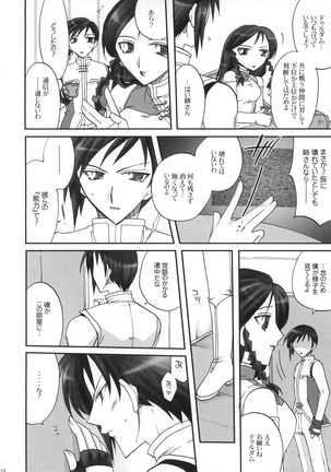 Naisho Hanashi wo Shiyou. Page #19