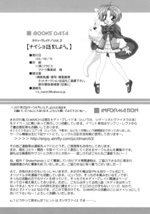 Naisho Hanashi wo Shiyou. Page #31
