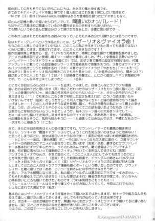 Naisho Hanashi wo Shiyou. - Page 30