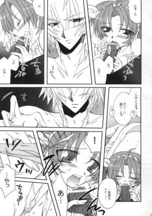 Naisho Hanashi wo Shiyou. Page #16
