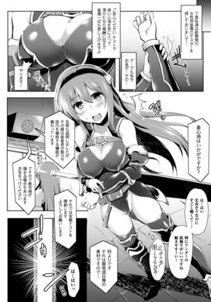 2D Comic Magazine Shokushu yoroi ni zenshin o okasare mugen zecchou!   Vol.1 Page #6
