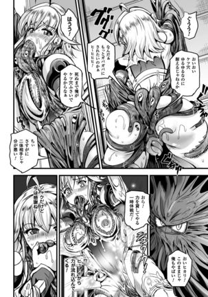2D Comic Magazine Shokushu yoroi ni zenshin o okasare mugen zecchou!   Vol.1 Page #54