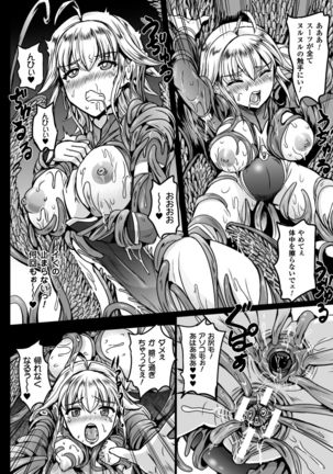 2D Comic Magazine Shokushu yoroi ni zenshin o okasare mugen zecchou!   Vol.1 - Page 58