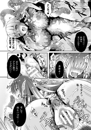 2D Comic Magazine Shokushu yoroi ni zenshin o okasare mugen zecchou!   Vol.1 - Page 38