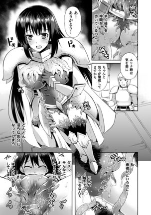 2D Comic Magazine Shokushu yoroi ni zenshin o okasare mugen zecchou!   Vol.1 - Page 27