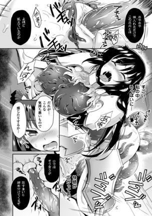 2D Comic Magazine Shokushu yoroi ni zenshin o okasare mugen zecchou!   Vol.1 Page #32