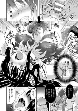 2D Comic Magazine Shokushu yoroi ni zenshin o okasare mugen zecchou!   Vol.1 - Page 36