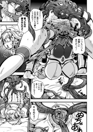 2D Comic Magazine Shokushu yoroi ni zenshin o okasare mugen zecchou!   Vol.1 - Page 47