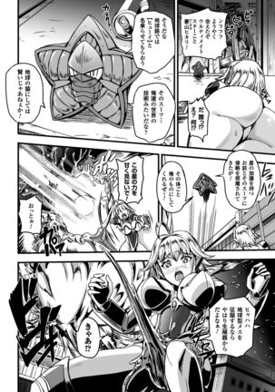 2D Comic Magazine Shokushu yoroi ni zenshin o okasare mugen zecchou!   Vol.1 Page #42