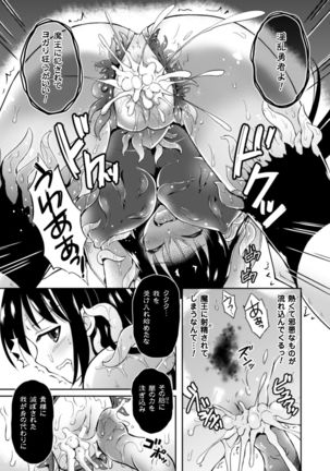 2D Comic Magazine Shokushu yoroi ni zenshin o okasare mugen zecchou!   Vol.1 - Page 33