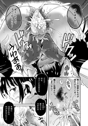 2D Comic Magazine Shokushu yoroi ni zenshin o okasare mugen zecchou!   Vol.1 Page #33