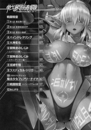 Valkyrie Striker ~Ikitsuzukeru Gensou Otome~ Page #7