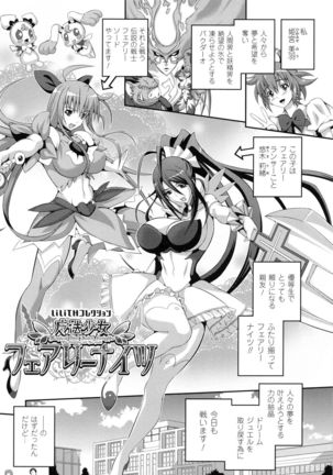 Valkyrie Striker ~Ikitsuzukeru Gensou Otome~ Page #164