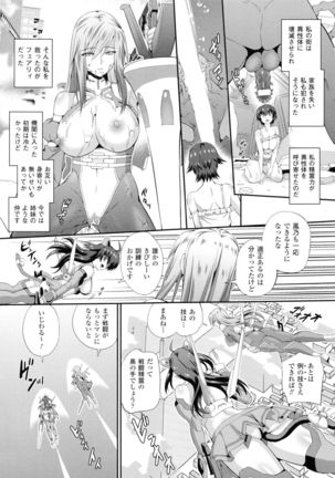 Valkyrie Striker ~Ikitsuzukeru Gensou Otome~ Page #10