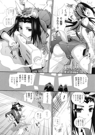 Valkyrie Striker ~Ikitsuzukeru Gensou Otome~ Page #149