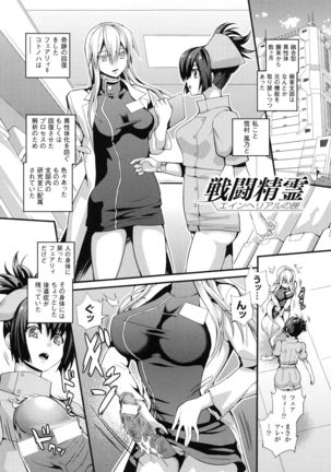 Valkyrie Striker ~Ikitsuzukeru Gensou Otome~ Page #180