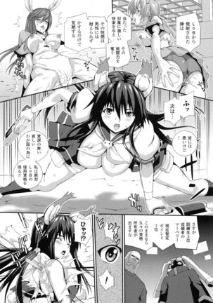 Valkyrie Striker ~Ikitsuzukeru Gensou Otome~ Page #148