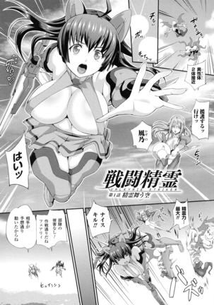 Valkyrie Striker ~Ikitsuzukeru Gensou Otome~ Page #8