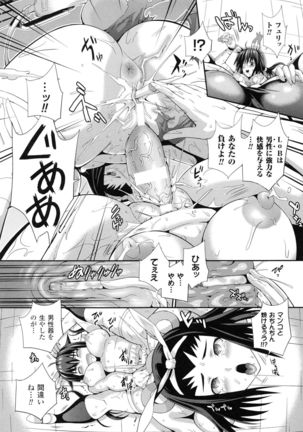 Valkyrie Striker ~Ikitsuzukeru Gensou Otome~ Page #160