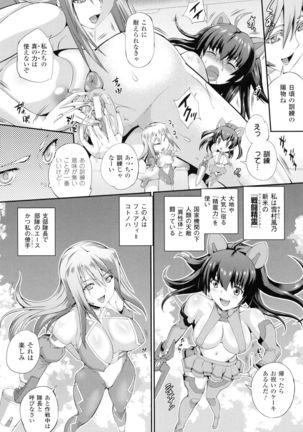 Valkyrie Striker ~Ikitsuzukeru Gensou Otome~ Page #9