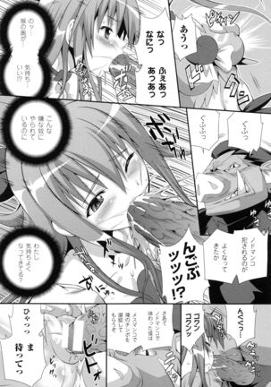 Valkyrie Striker ~Ikitsuzukeru Gensou Otome~ Page #166