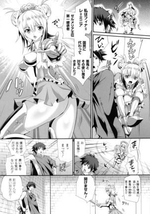 Valkyrie Striker ~Ikitsuzukeru Gensou Otome~ Page #128