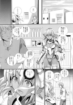 Valkyrie Striker ~Ikitsuzukeru Gensou Otome~ Page #66