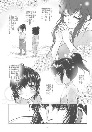 Hatsukoi. Page #4